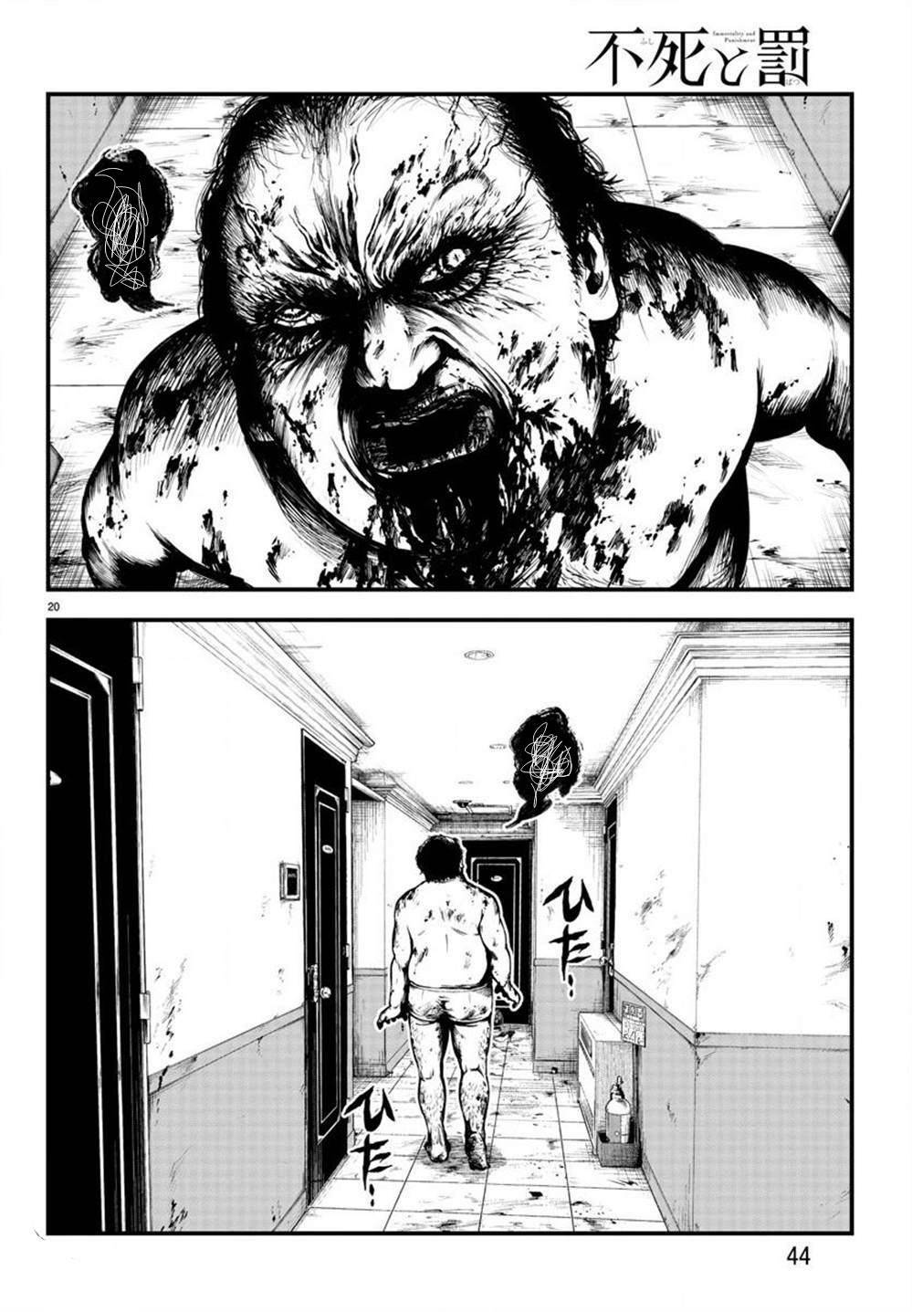 Fushi To Batsu: Đại Dịch Xác Sống: Chapter 5