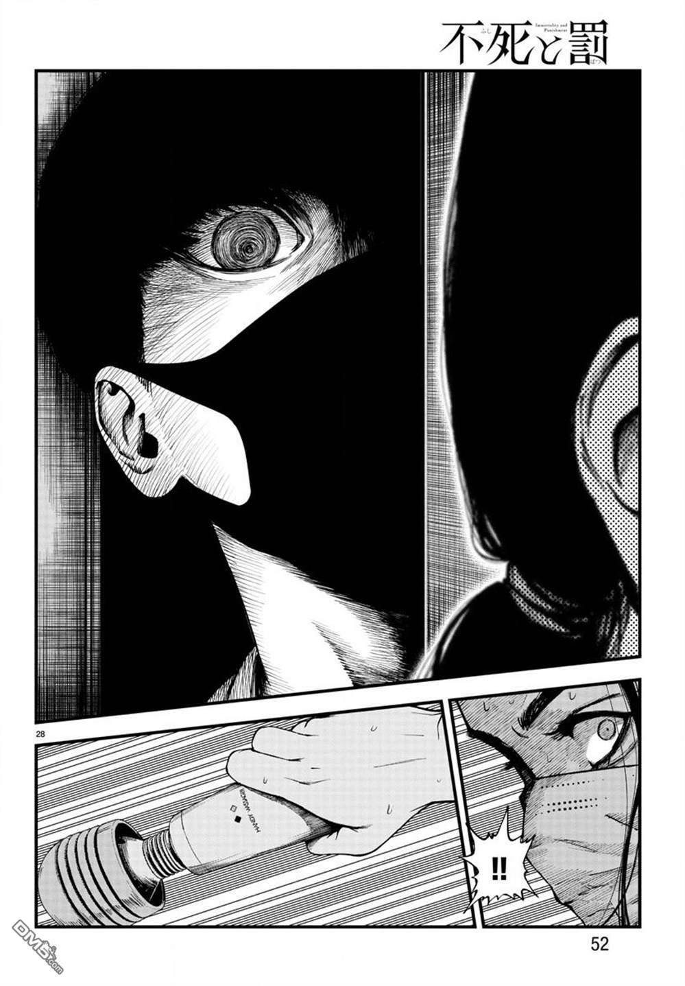 Fushi To Batsu: Đại Dịch Xác Sống: Chapter 5