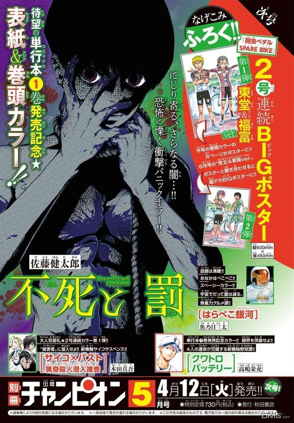 Fushi To Batsu: Đại Dịch Xác Sống: Chapter 5