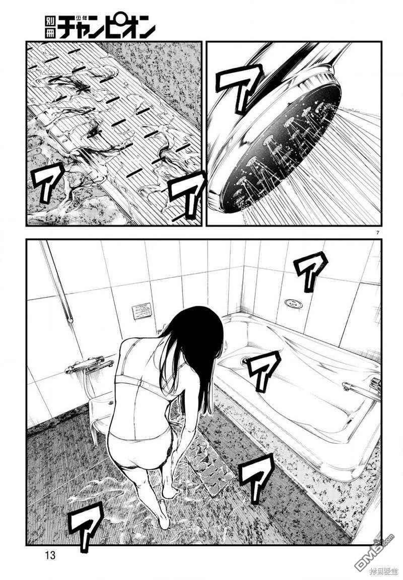 Fushi To Batsu: Đại Dịch Xác Sống: Chapter 6