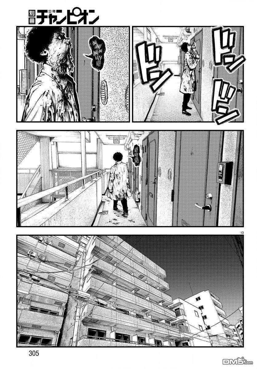 Fushi To Batsu: Đại Dịch Xác Sống: Chapter 7