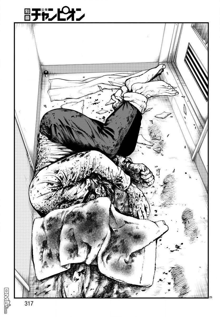 Fushi To Batsu: Đại Dịch Xác Sống: Chapter 7