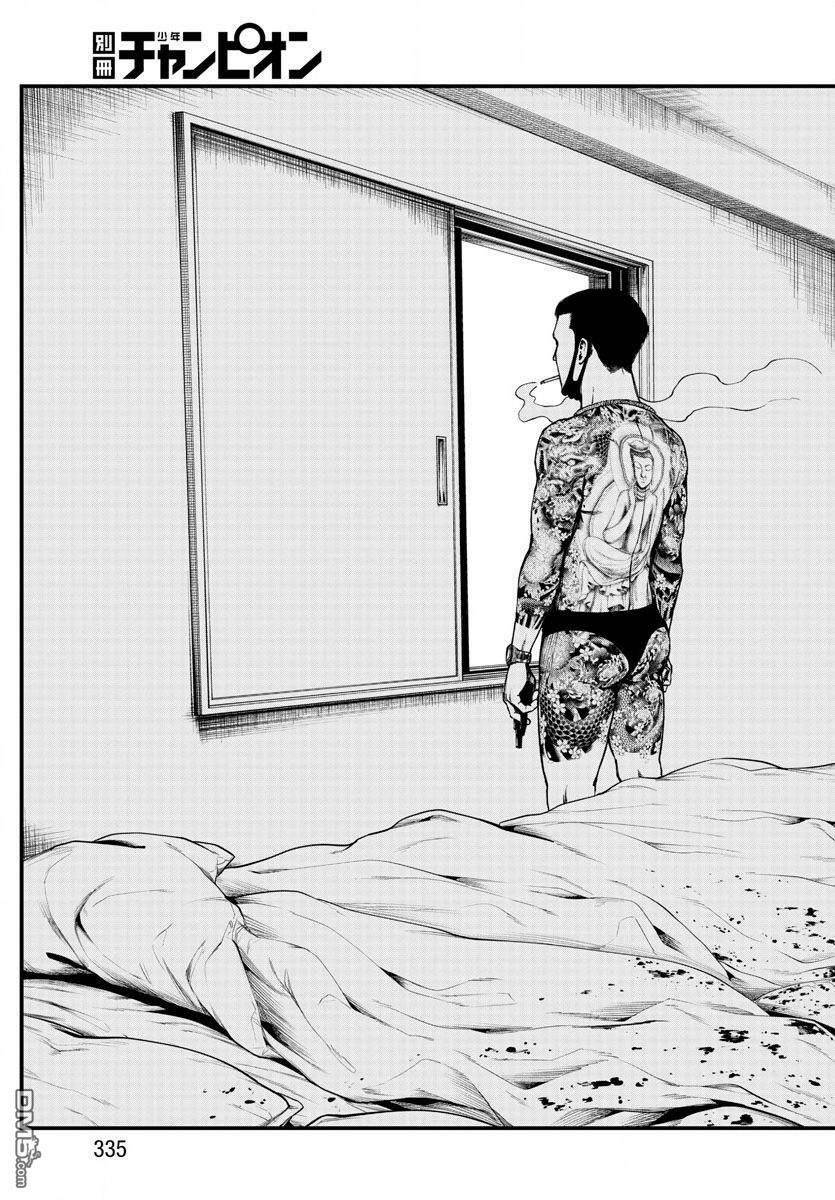 Fushi To Batsu: Đại Dịch Xác Sống: Chapter 7
