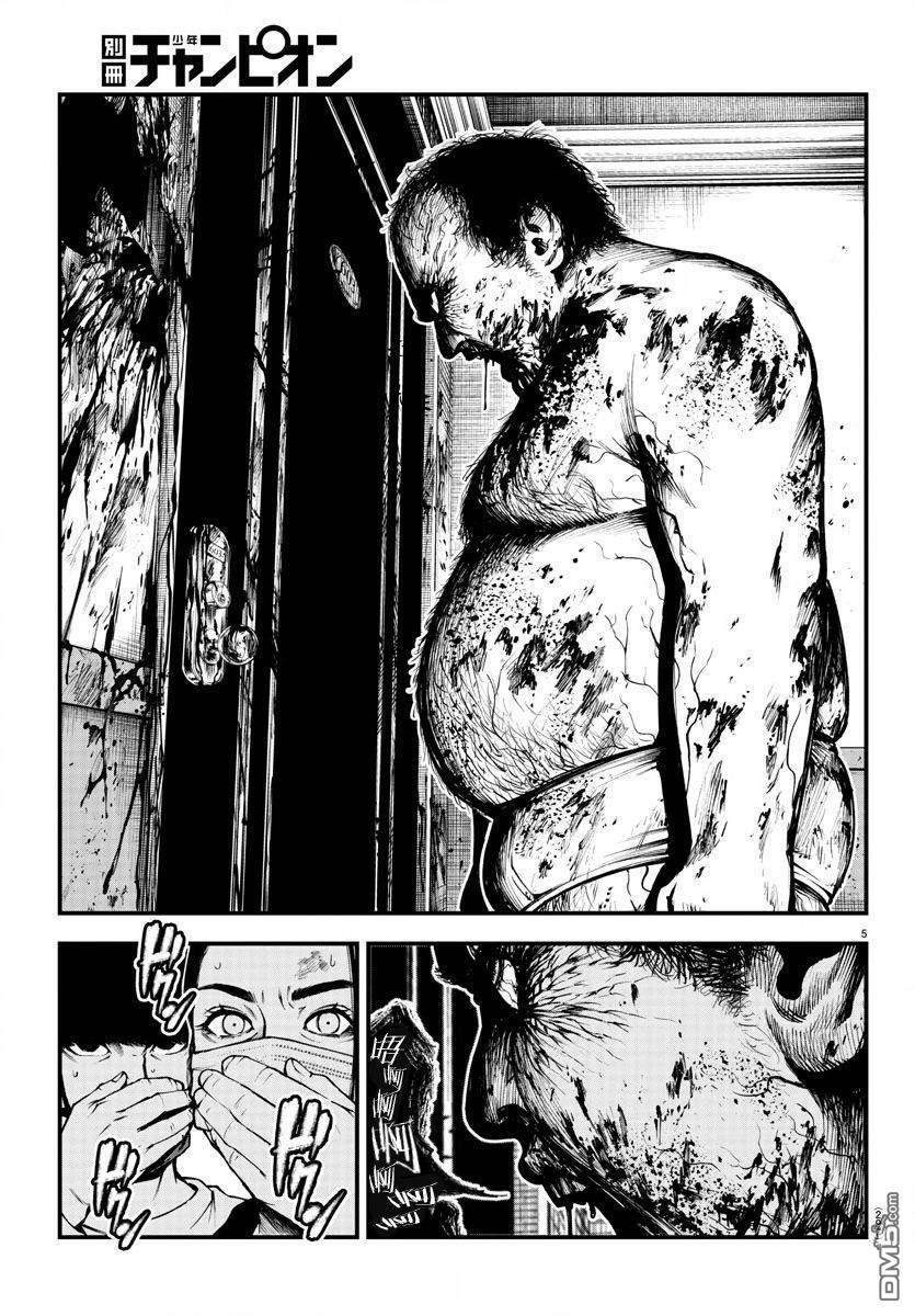 Fushi To Batsu: Đại Dịch Xác Sống: Chapter 7