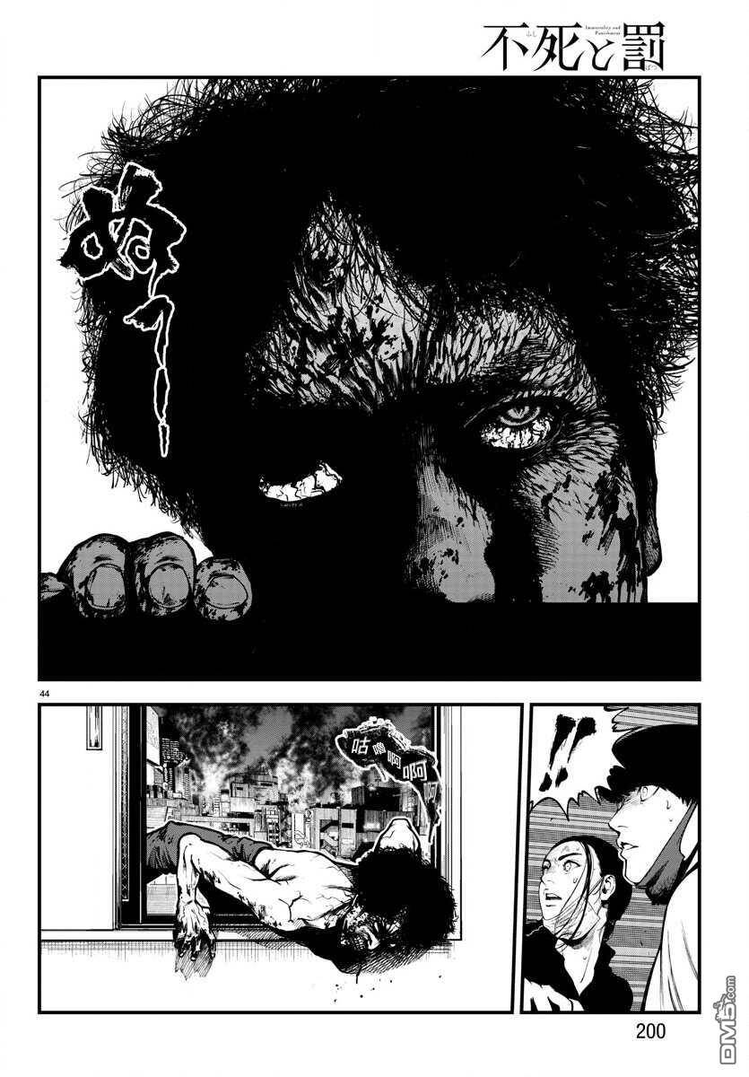 Fushi To Batsu: Đại Dịch Xác Sống: Chapter 8