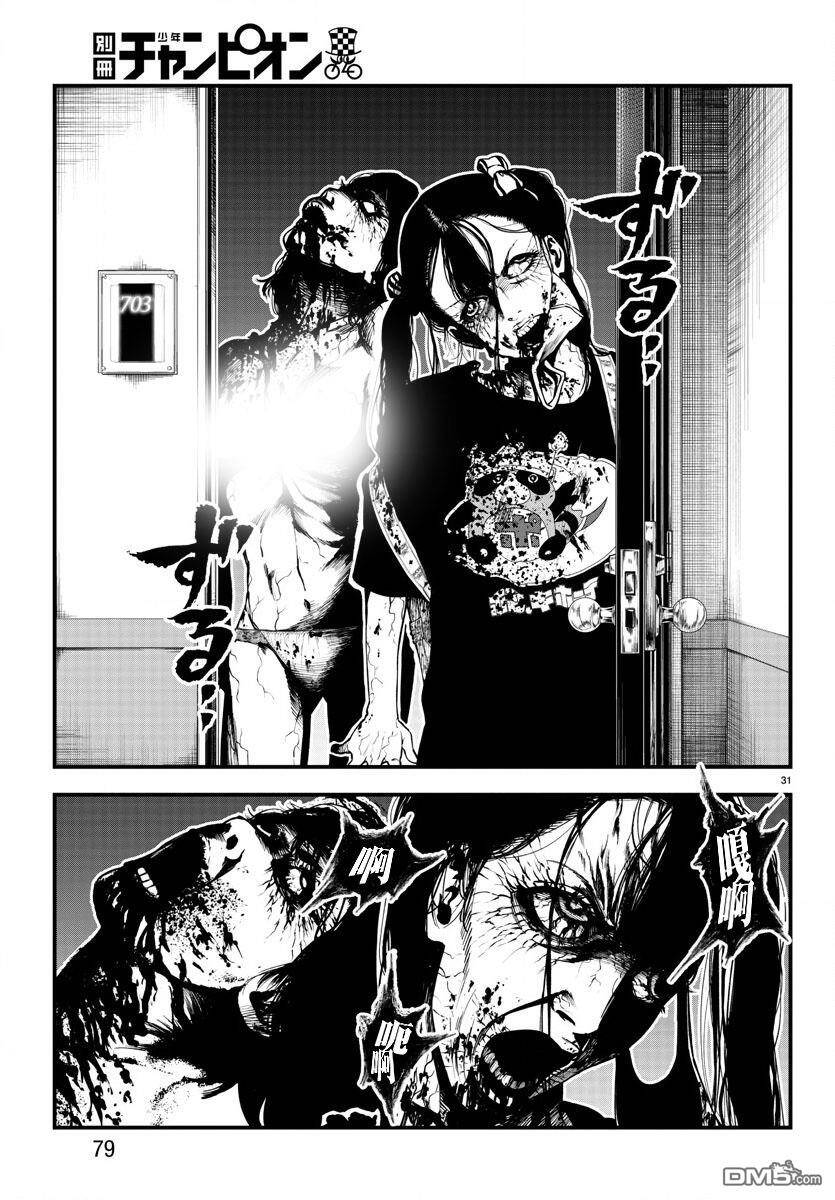 Fushi To Batsu: Đại Dịch Xác Sống: Chapter 9