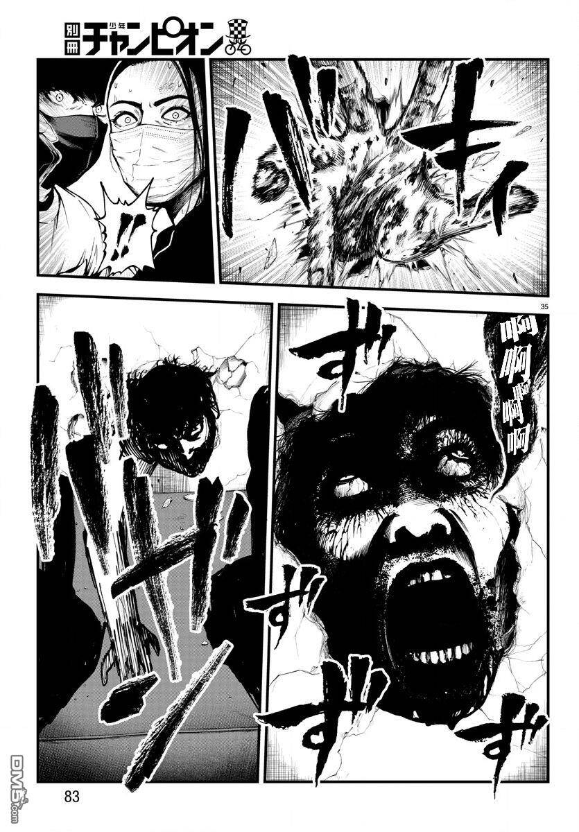 Fushi To Batsu: Đại Dịch Xác Sống: Chapter 9