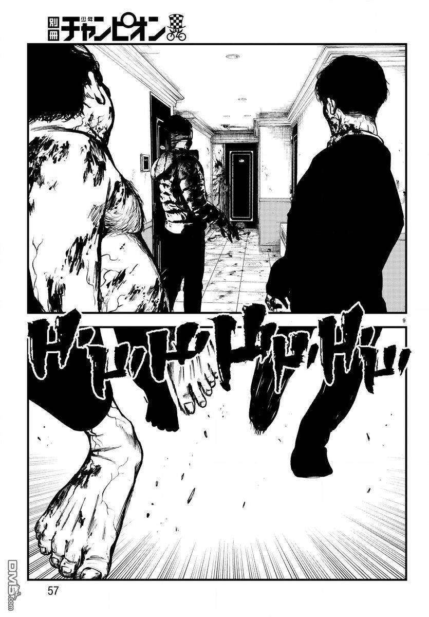 Fushi To Batsu: Đại Dịch Xác Sống: Chapter 9