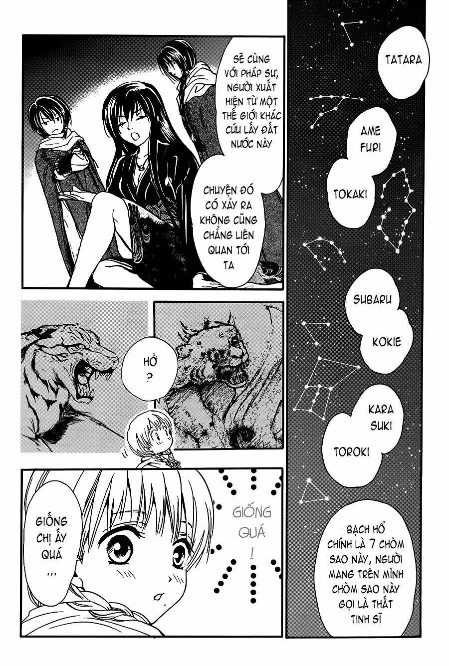 Fushigi Yuugi - Byakko Senki: Chapter 2