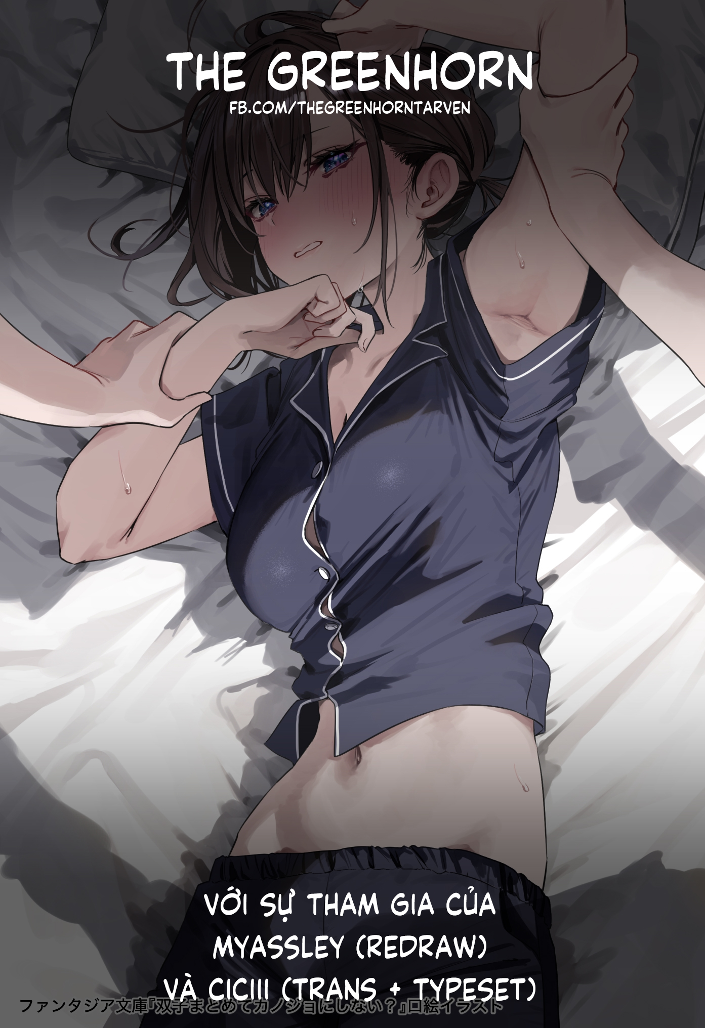 Futago Matomete "Kanojo" Ni Shinai?: Chapter 1.5
