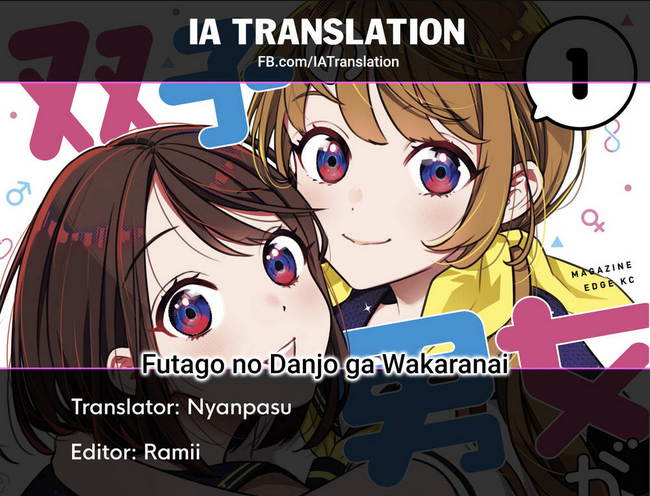 Futago No Danjo Ga Wakaranai: Chapter 1