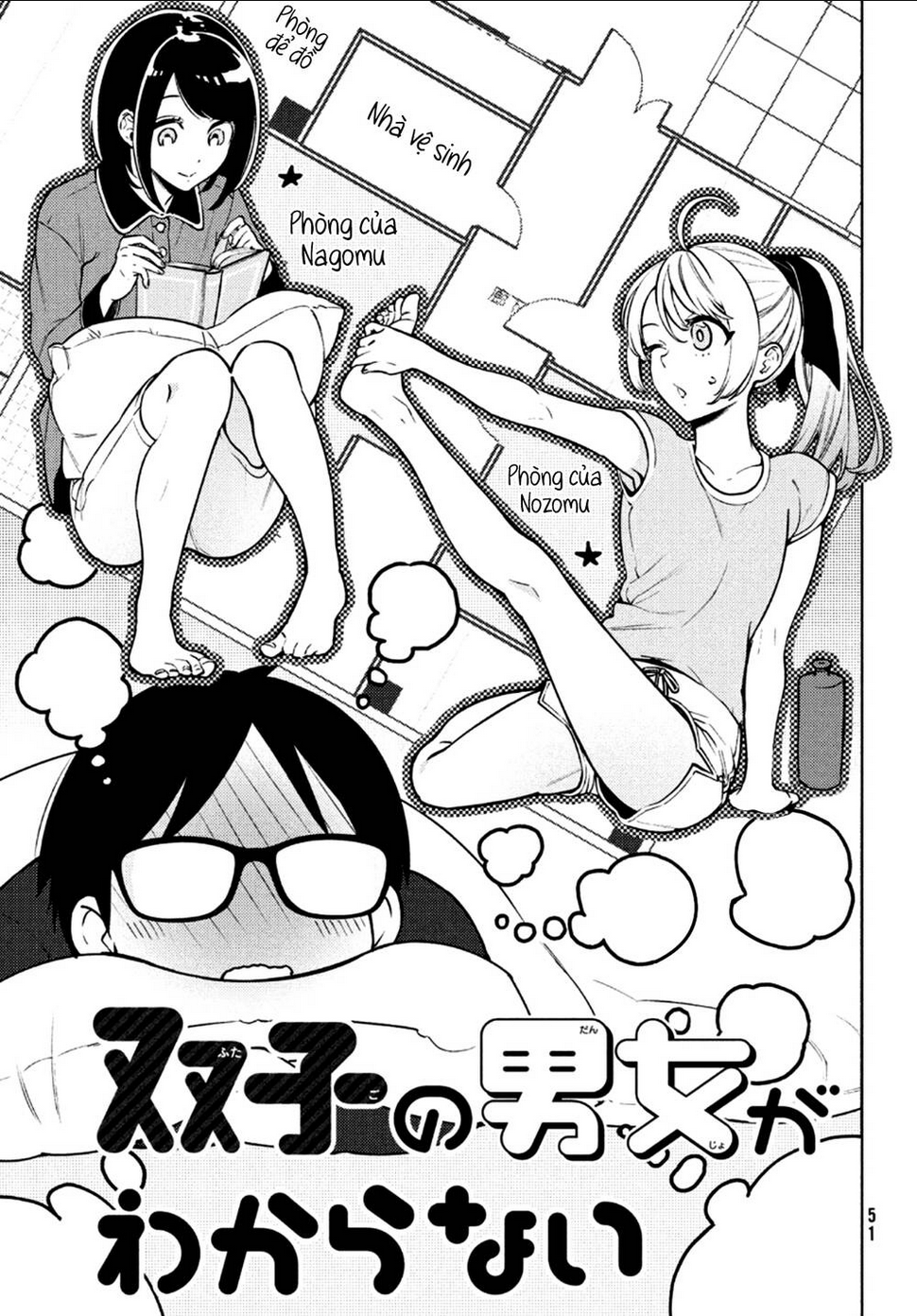Futago No Danjo Ga Wakaranai: Chapter 3