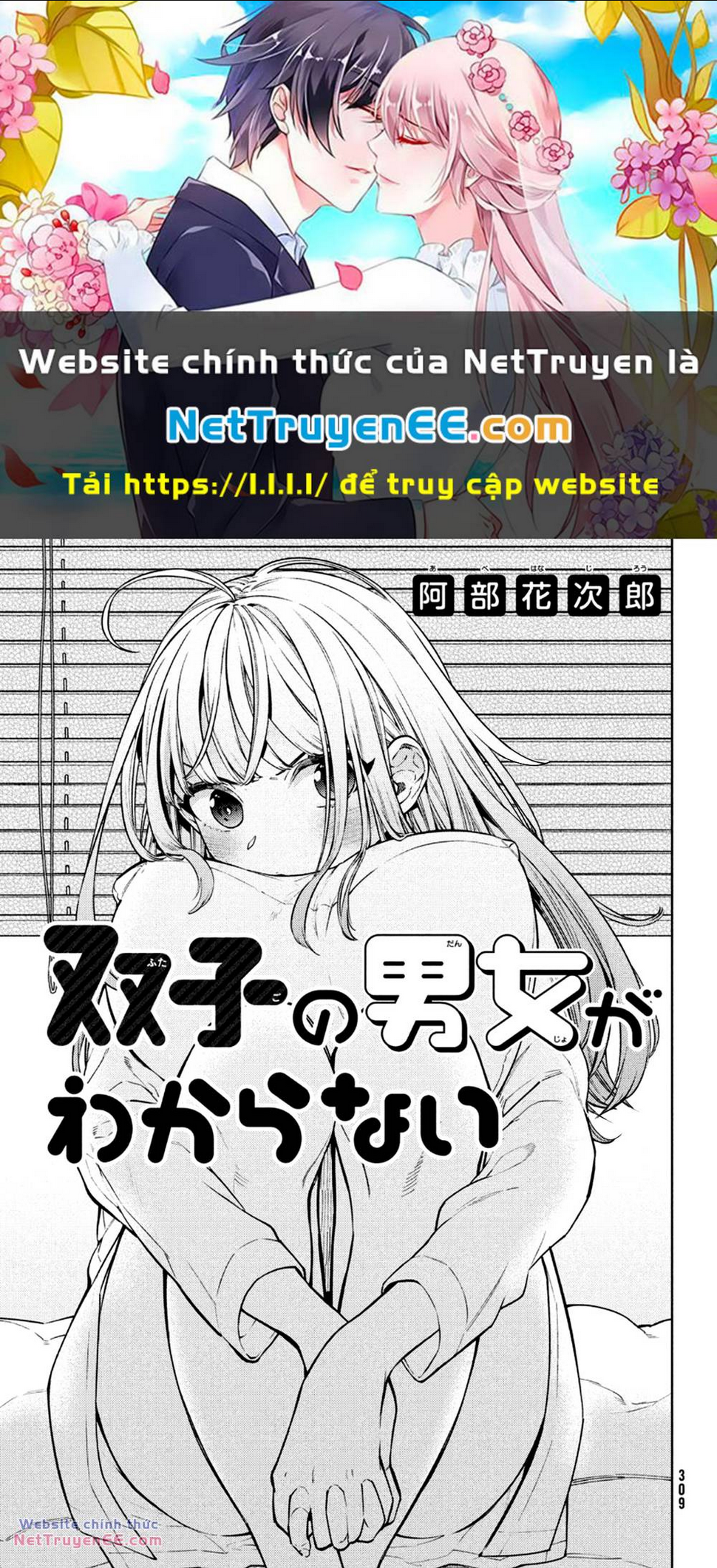 Futago No Danjo Ga Wakaranai: Chapter 4