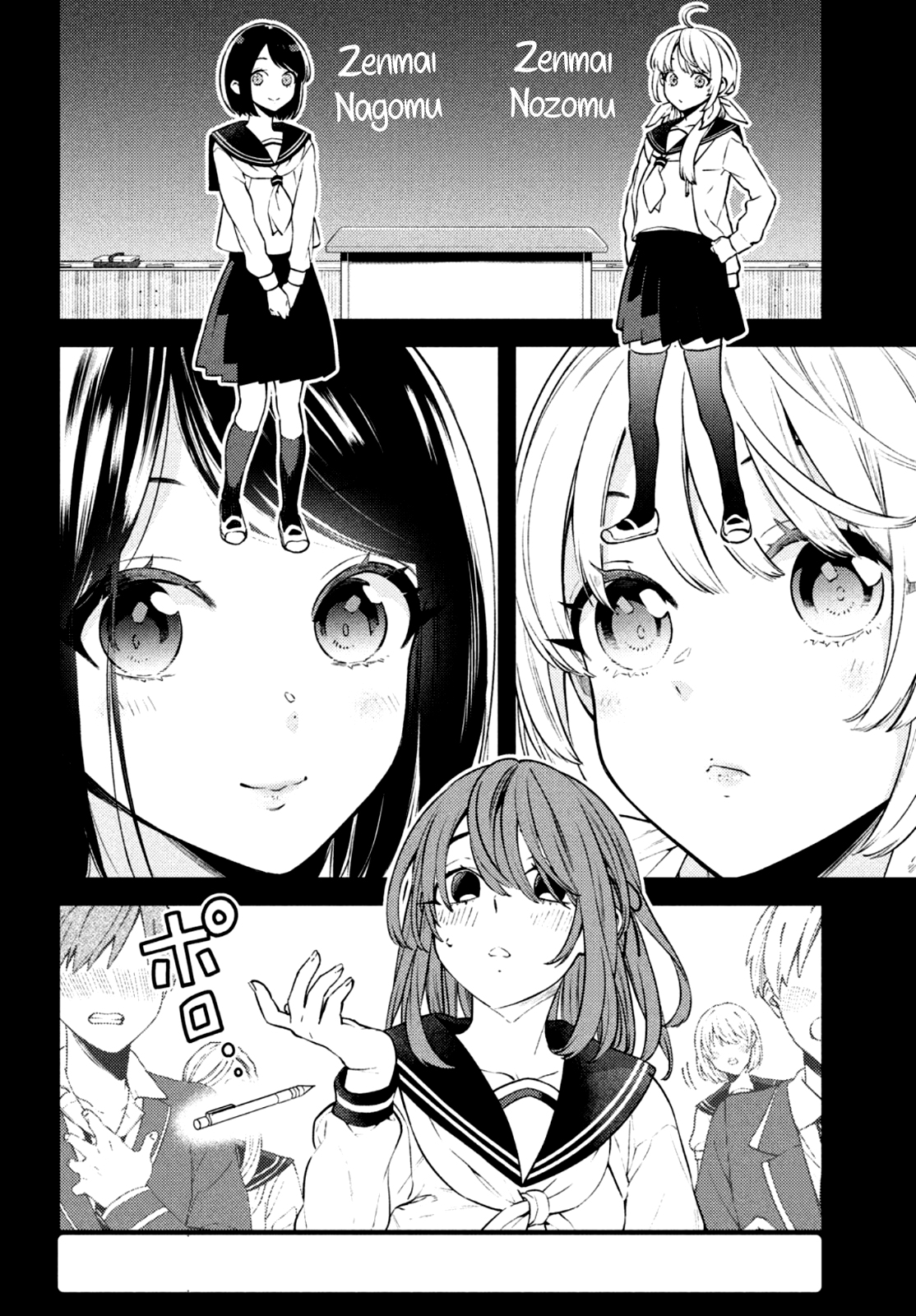 Futago No Danjo Ga Wakaranai: Chapter 7
