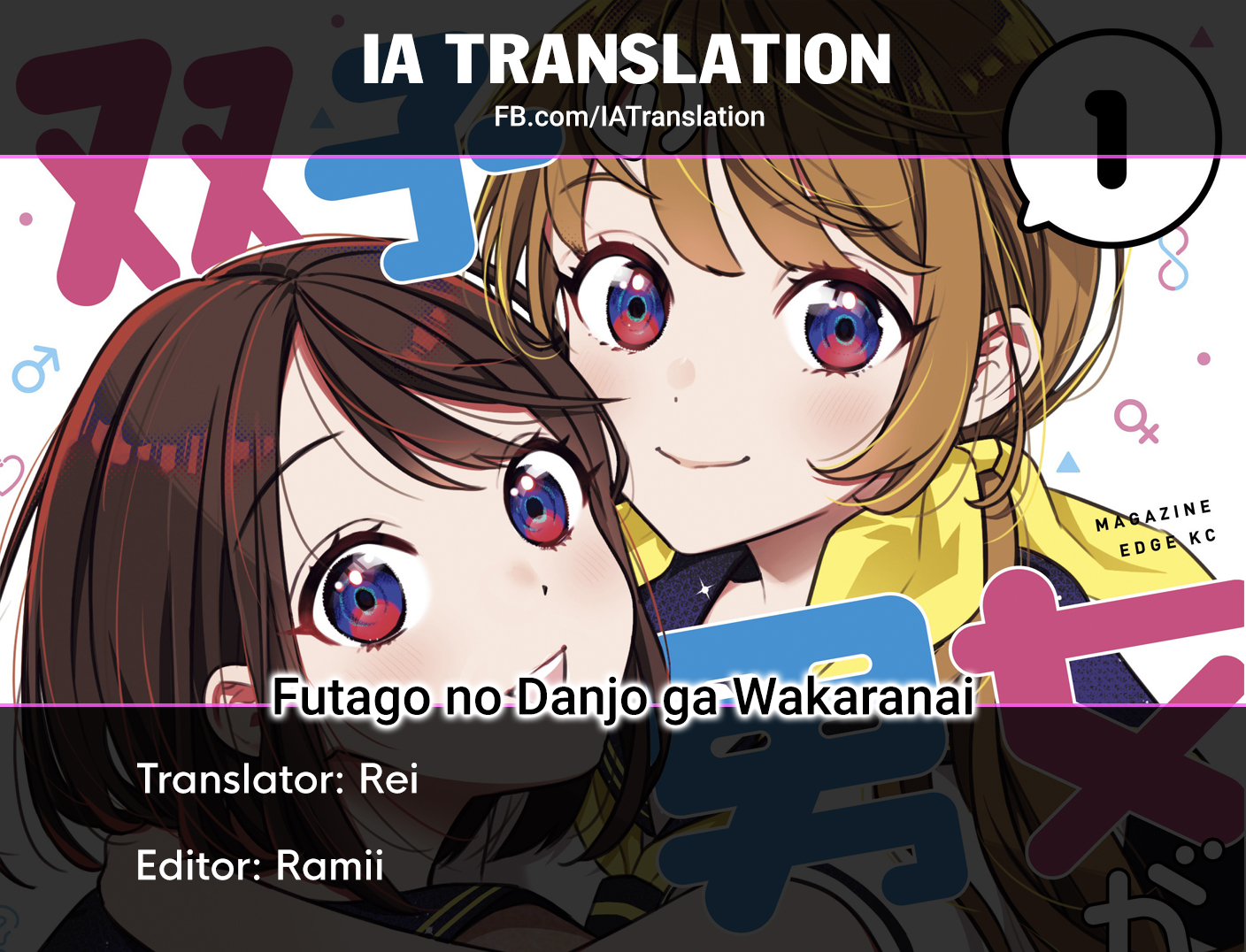 Futago No Danjo Ga Wakaranai: Chapter 7