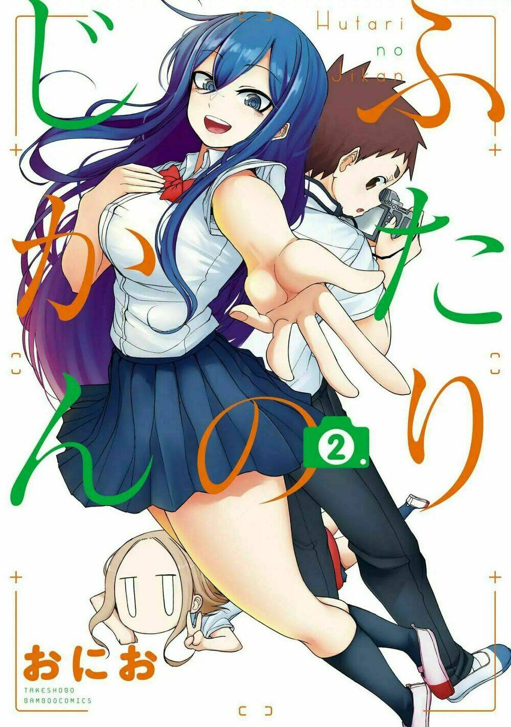 Futari No Jikan (Onio): Chapter 18