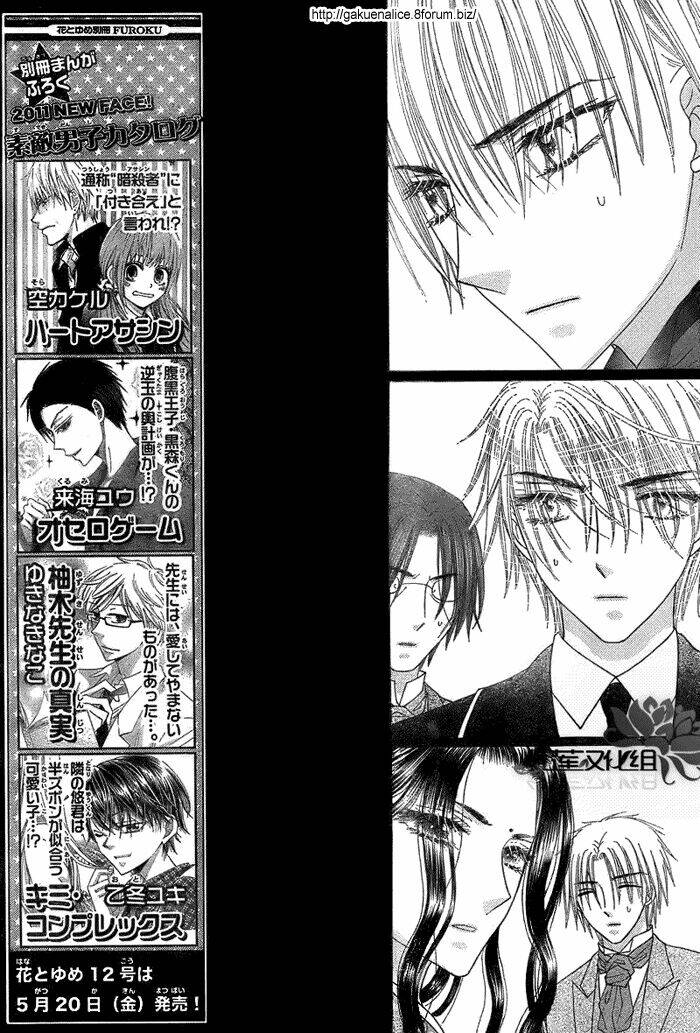 Gakuen Alice: Chapter 146