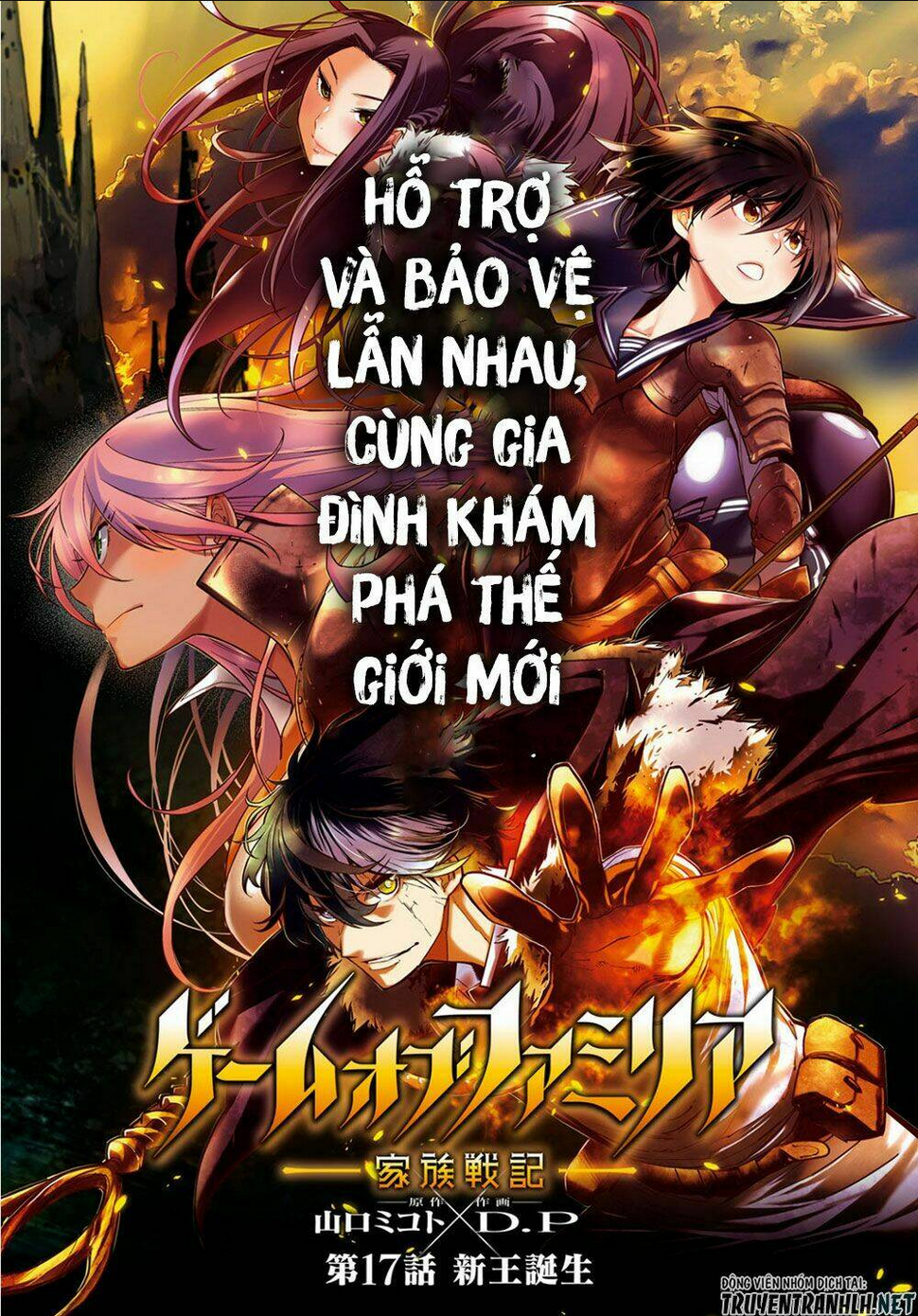 Game Obu Familia – Family Senki: Chapter 18