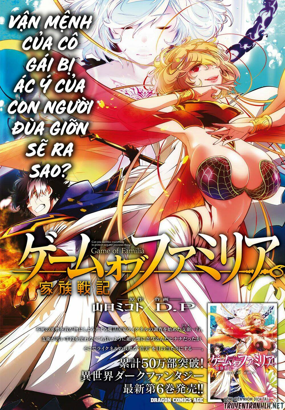 Game Obu Familia – Family Senki: Chapter 30