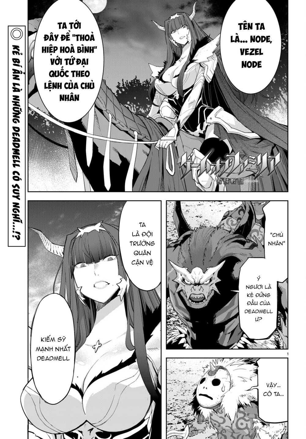 Game Obu Familia – Family Senki: Chapter 57