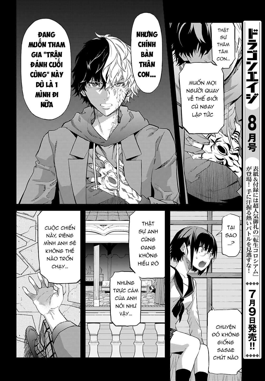 Game Obu Familia – Family Senki: Chapter 64