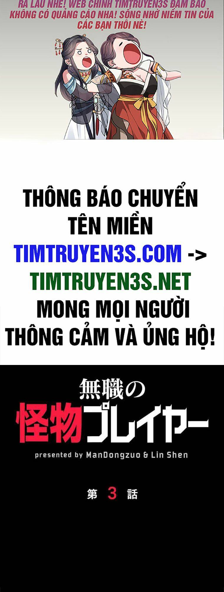 Game Thủ Thất Nghiệp: Chapter 3
