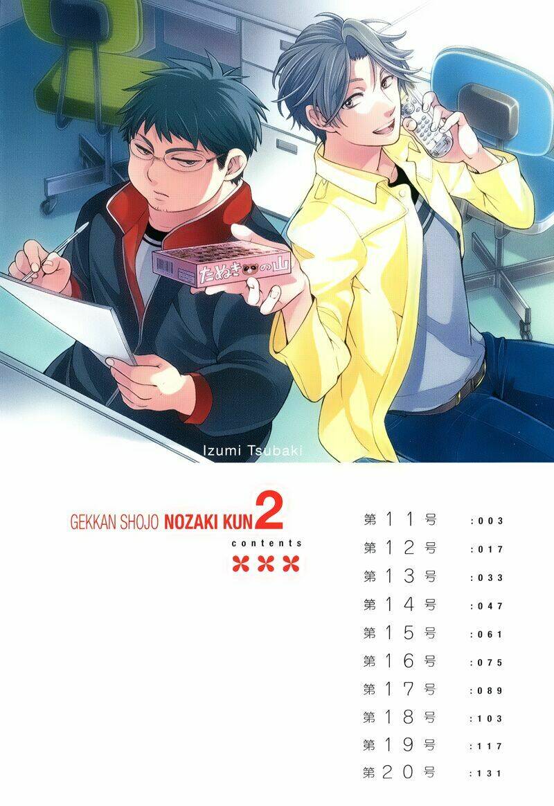 Gekkan Shoujo Nozaki-Kun: Chapter 20.5