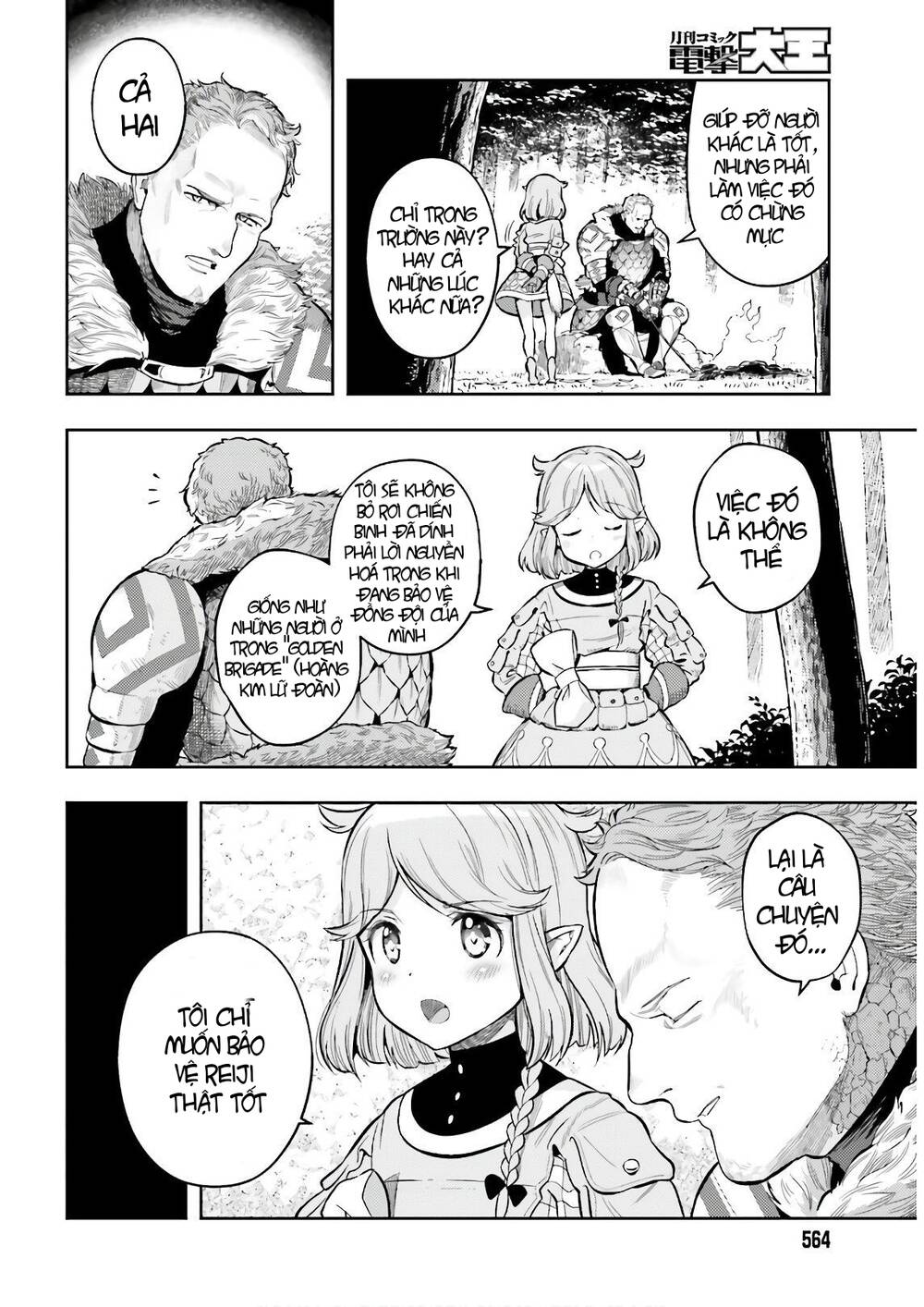 Genkai Koe No Tenpu Wa, Tensei-Sha Ni Shika Atsukaenai: Chapter 3