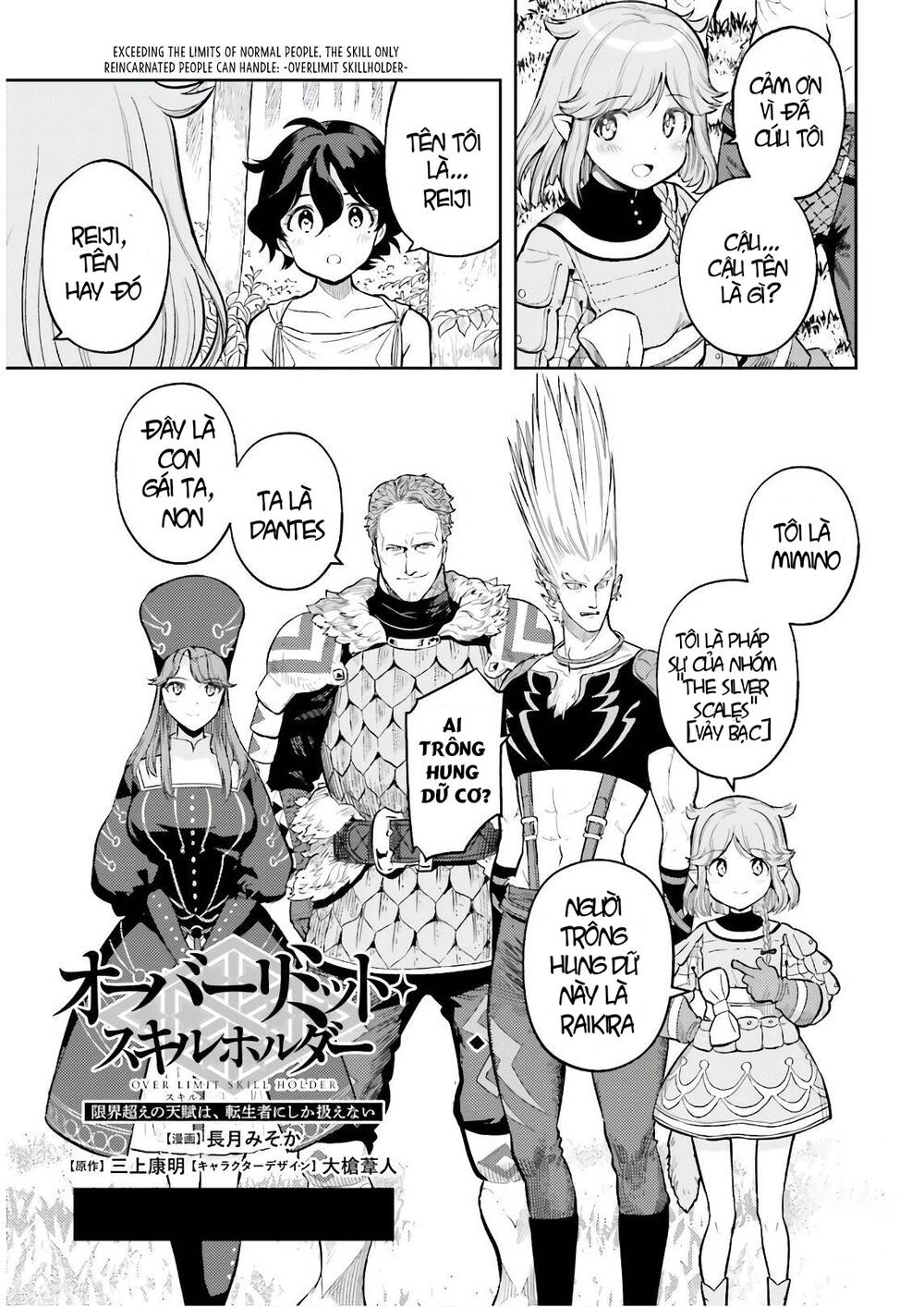 Genkai Koe No Tenpu Wa, Tensei-Sha Ni Shika Atsukaenai: Chapter 3