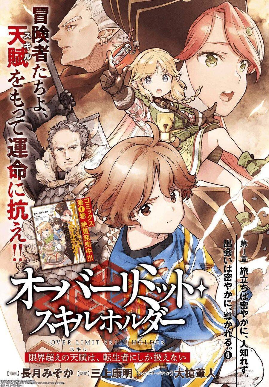 Genkai Koe No Tenpu Wa, Tensei-Sha Ni Shika Atsukaenai: Chapter 7.3