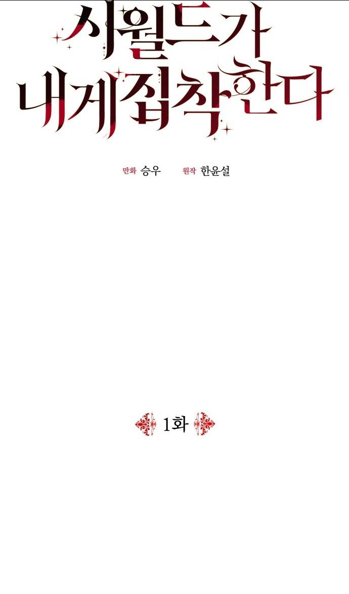 Gia Đình Chồng Bị Ám Ảnh Bởi Tôi: Chapter 1.1
