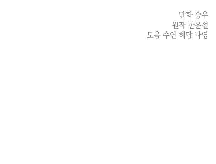 Gia Đình Chồng Bị Ám Ảnh Bởi Tôi: Chapter 18.2
