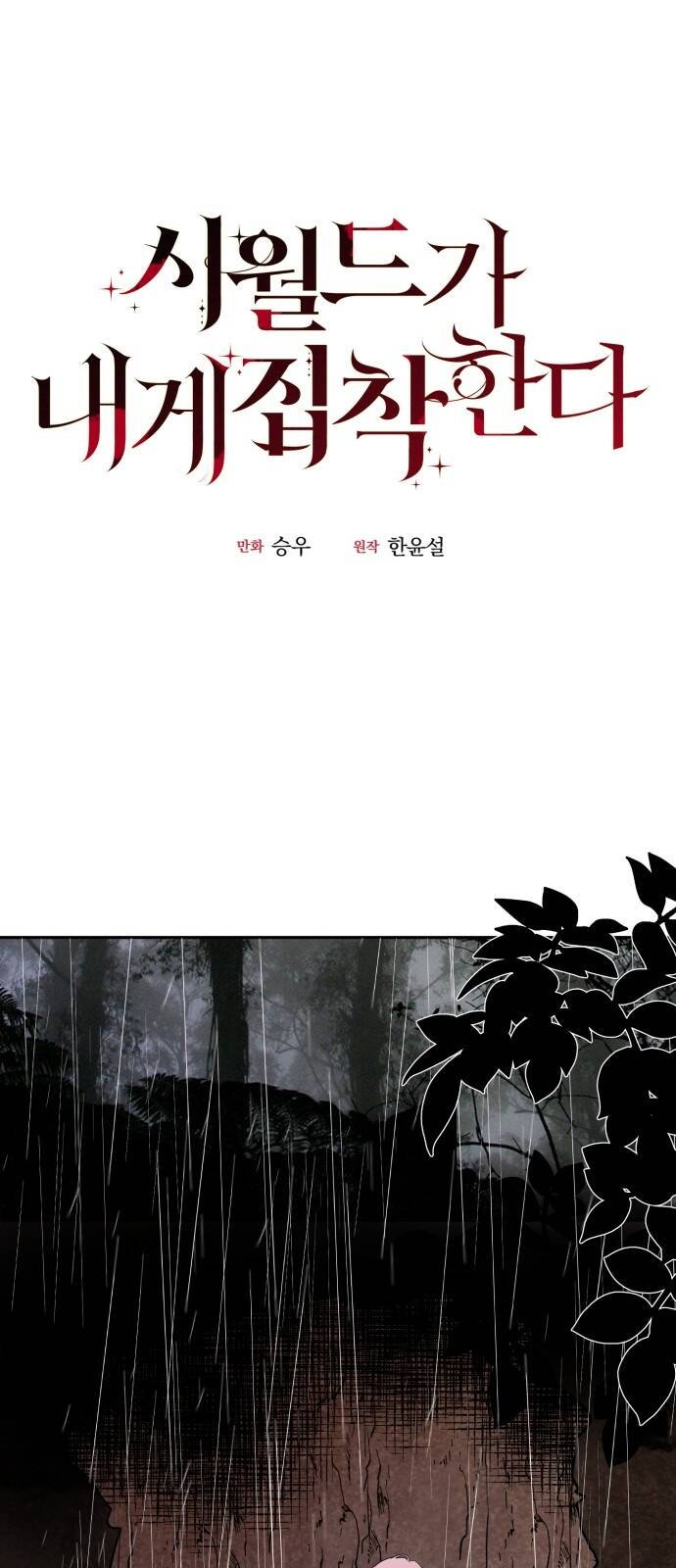 Gia Đình Chồng Bị Ám Ảnh Bởi Tôi: Chapter 3.1