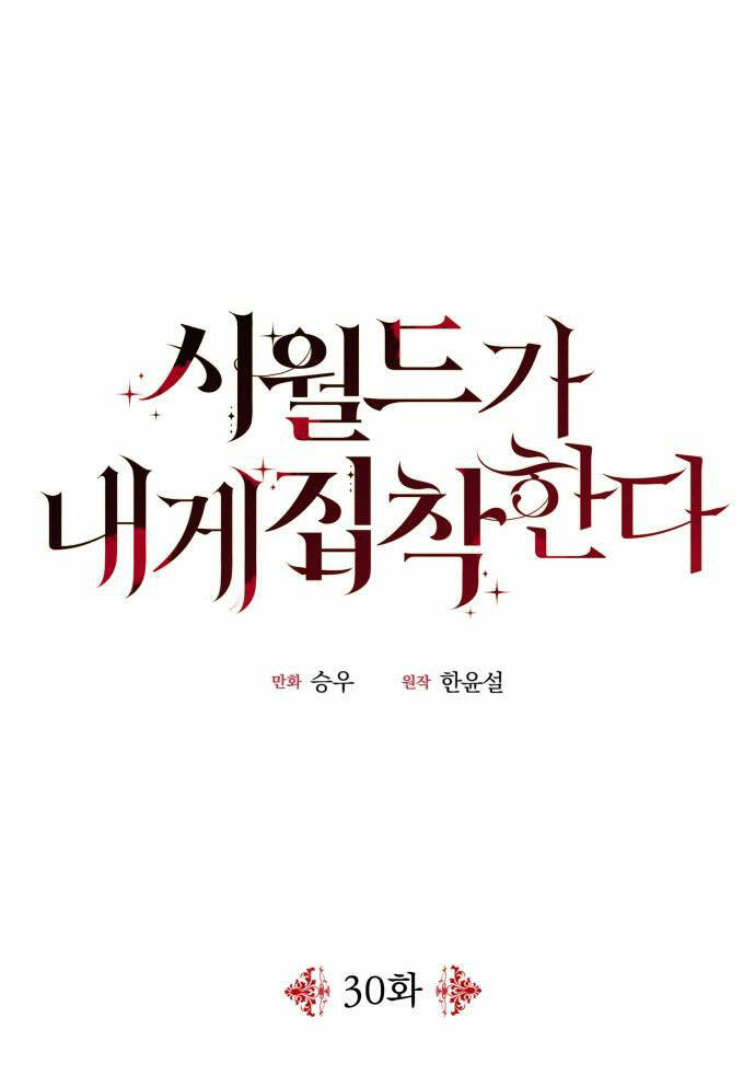Gia Đình Chồng Bị Ám Ảnh Bởi Tôi: Chapter 30.1