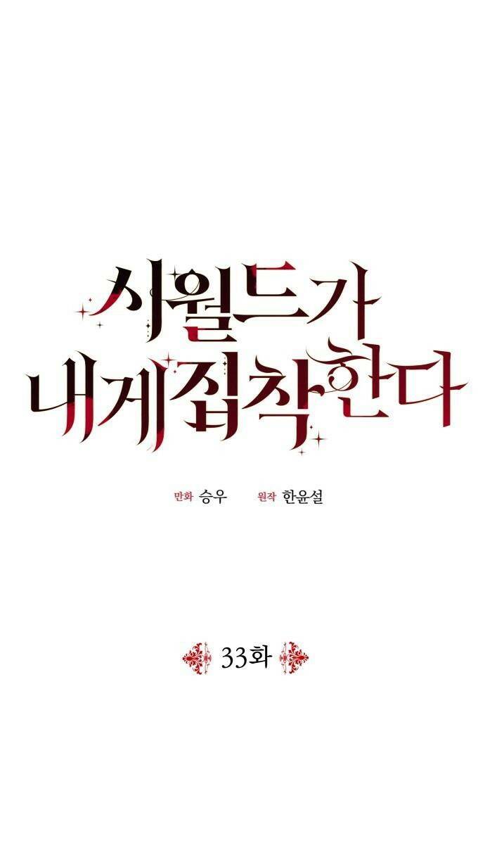 Gia Đình Chồng Bị Ám Ảnh Bởi Tôi: Chapter 33.1