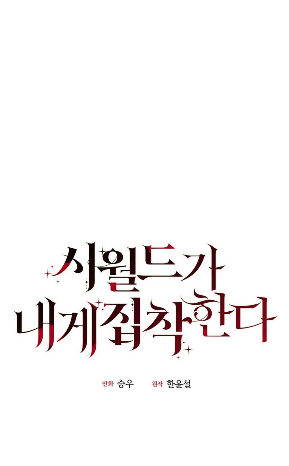 Gia Đình Chồng Bị Ám Ảnh Bởi Tôi: Chapter 42.1