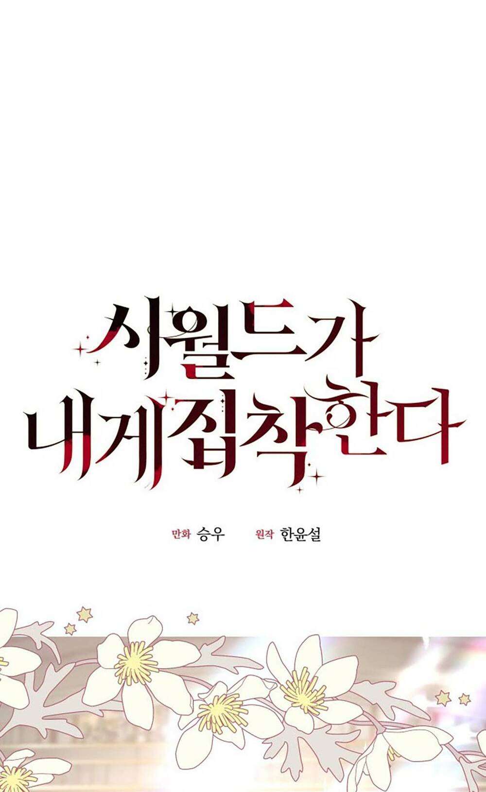 Gia Đình Chồng Bị Ám Ảnh Bởi Tôi: Chapter 44.1