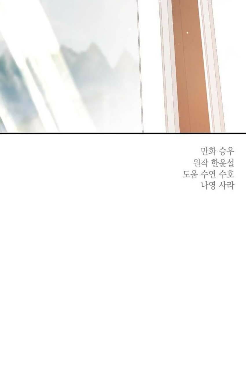 Gia Đình Chồng Bị Ám Ảnh Bởi Tôi: Chapter 47.2