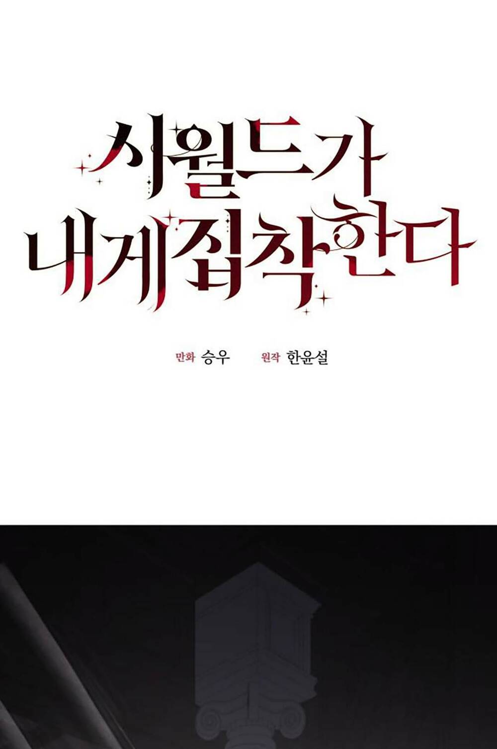 Gia Đình Chồng Bị Ám Ảnh Bởi Tôi: Chapter 52.2