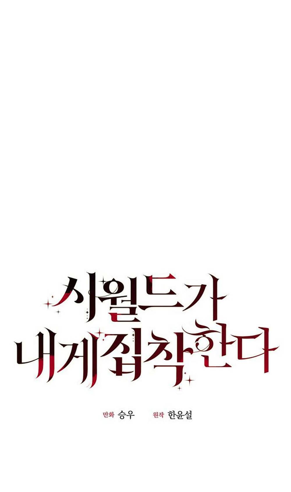 Gia Đình Chồng Bị Ám Ảnh Bởi Tôi: Chapter 57.1