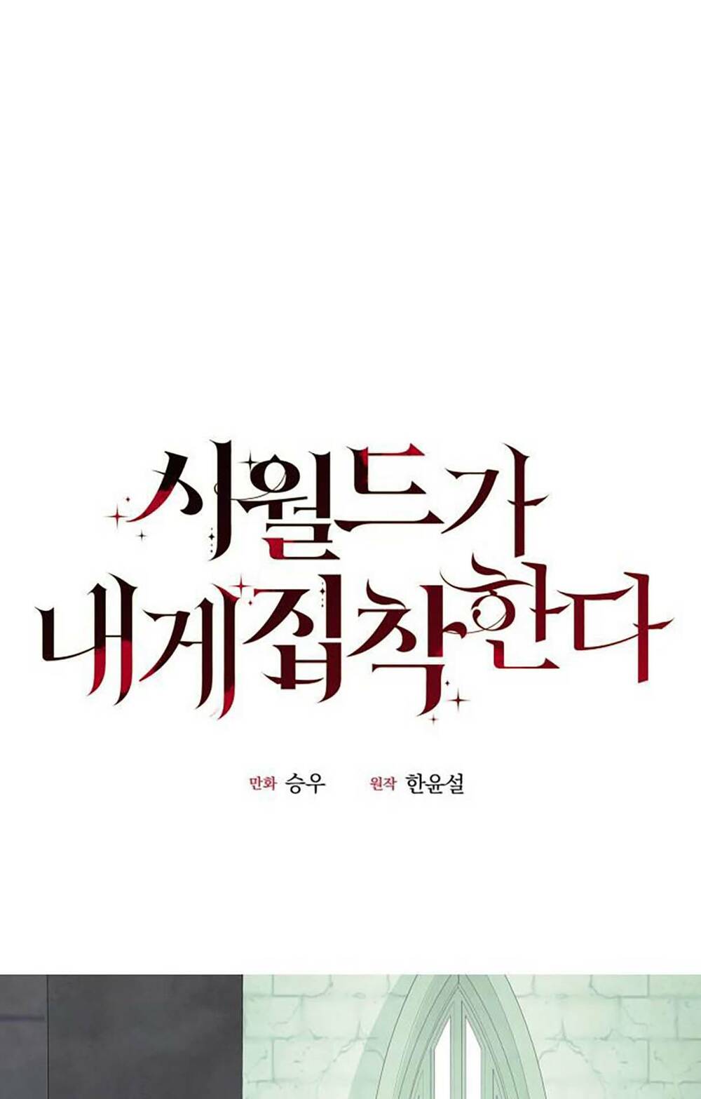 Gia Đình Chồng Bị Ám Ảnh Bởi Tôi: Chapter 60.1