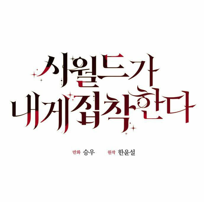Gia Đình Chồng Bị Ám Ảnh Bởi Tôi: Chapter 71.1