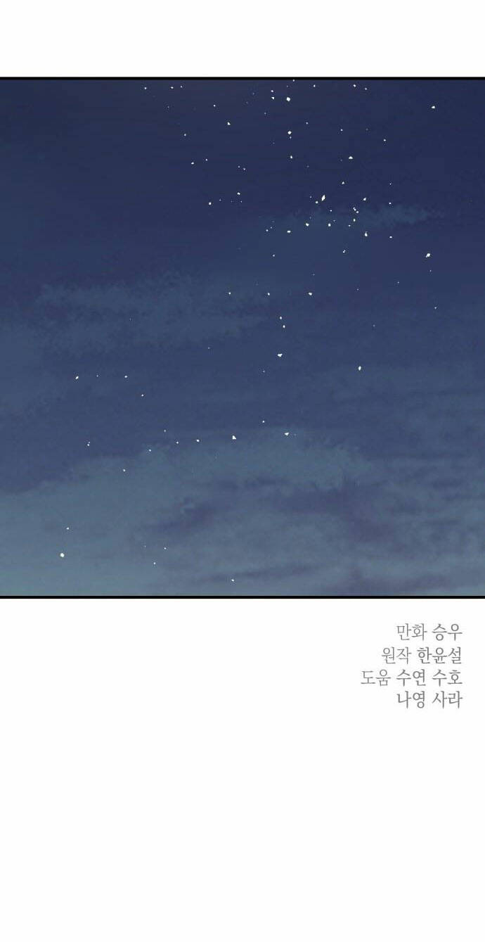 Gia Đình Chồng Bị Ám Ảnh Bởi Tôi: Chapter 72.2