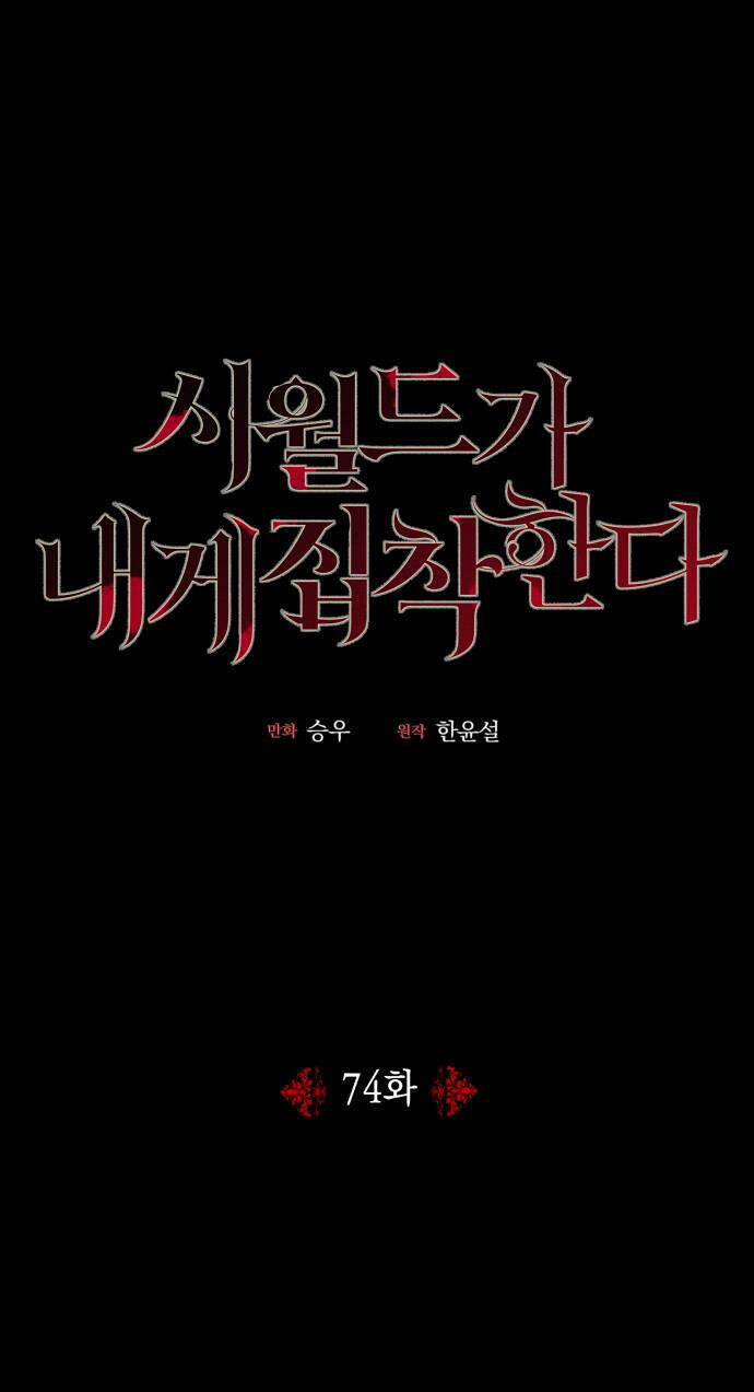 Gia Đình Chồng Bị Ám Ảnh Bởi Tôi: Chapter 74.1