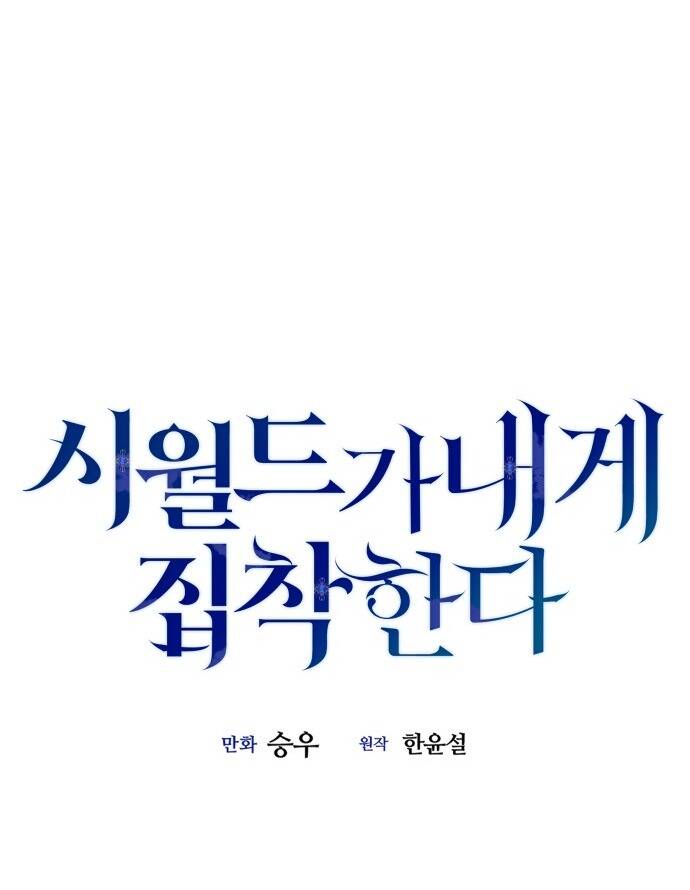 Gia Đình Chồng Bị Ám Ảnh Bởi Tôi: Chapter 76.1