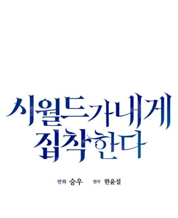 Gia Đình Chồng Bị Ám Ảnh Bởi Tôi: Chapter 77.1