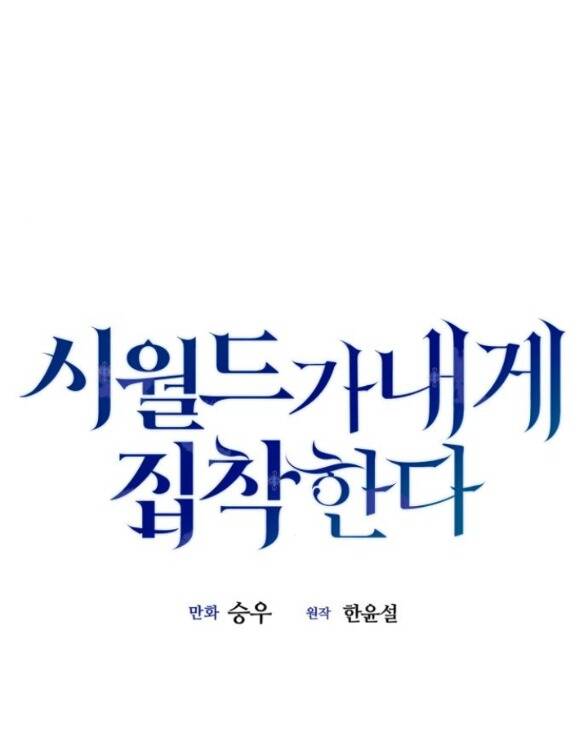 Gia Đình Chồng Bị Ám Ảnh Bởi Tôi: Chapter 78.1