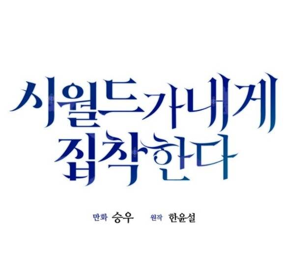 Gia Đình Chồng Bị Ám Ảnh Bởi Tôi: Chapter 80.1