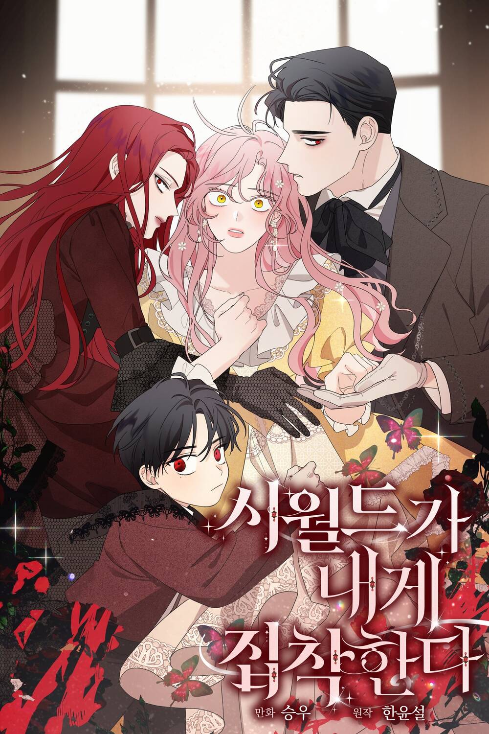 Gia Đình Chồng Bị Ám Ảnh Bởi Tôi: Chapter 82.1