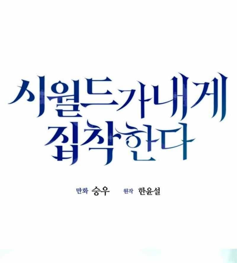 Gia Đình Chồng Bị Ám Ảnh Bởi Tôi: Chapter 84.2